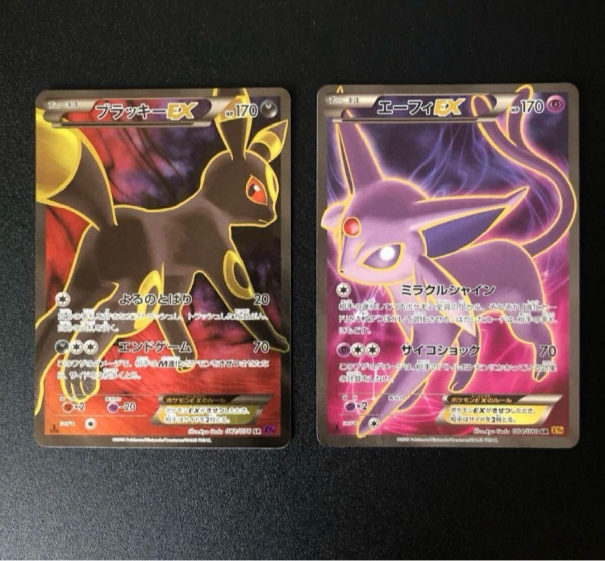 ブラッキーEX エーフィEX SR 2枚セット まとめ 1ed XY 美品 ブラッキーEX エーフィEX SR 2枚セット まとめ 1ed XY 美品