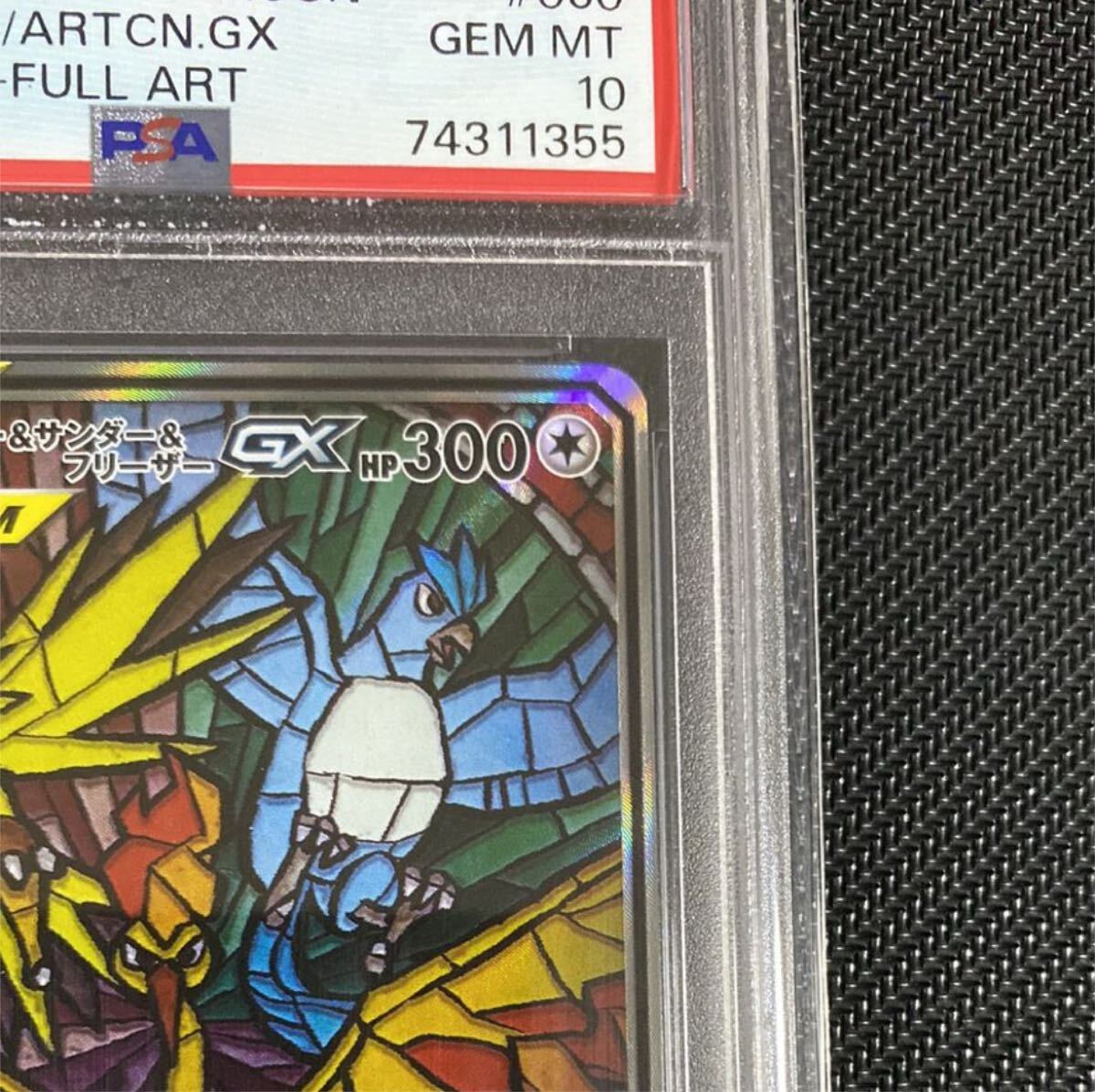 psa10】ファイヤー&サンダー&フリーザーGX SR: SA (三鳥) [SM10b psa10】ファイヤー&サンダー&フリーザーGX SR: SA (三鳥) [SM10b