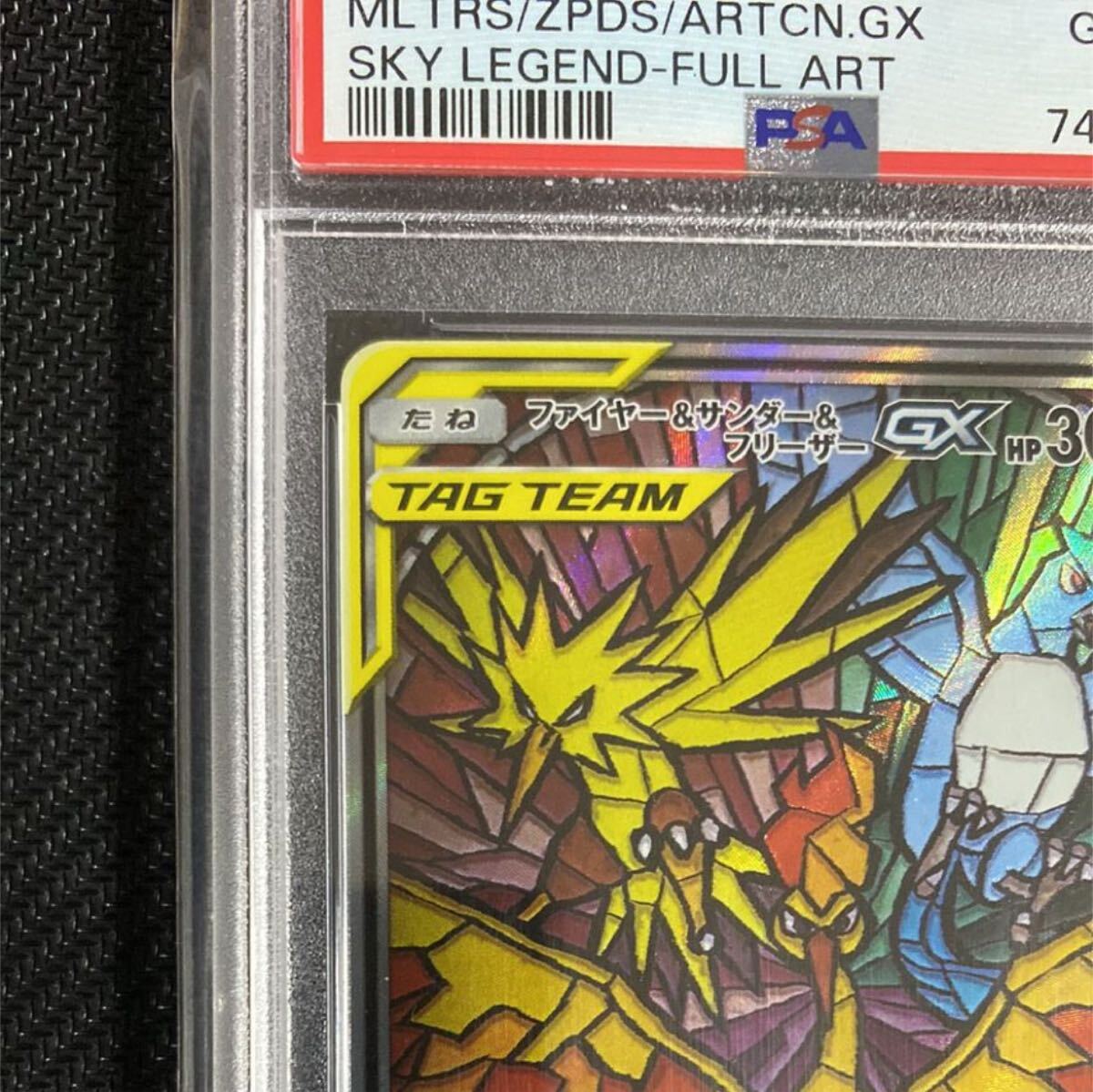 psa10】ファイヤー&サンダー&フリーザーGX SR: SA (三鳥) [SM10b psa10】ファイヤー&サンダー&フリーザーGX SR: SA (三鳥) [SM10b