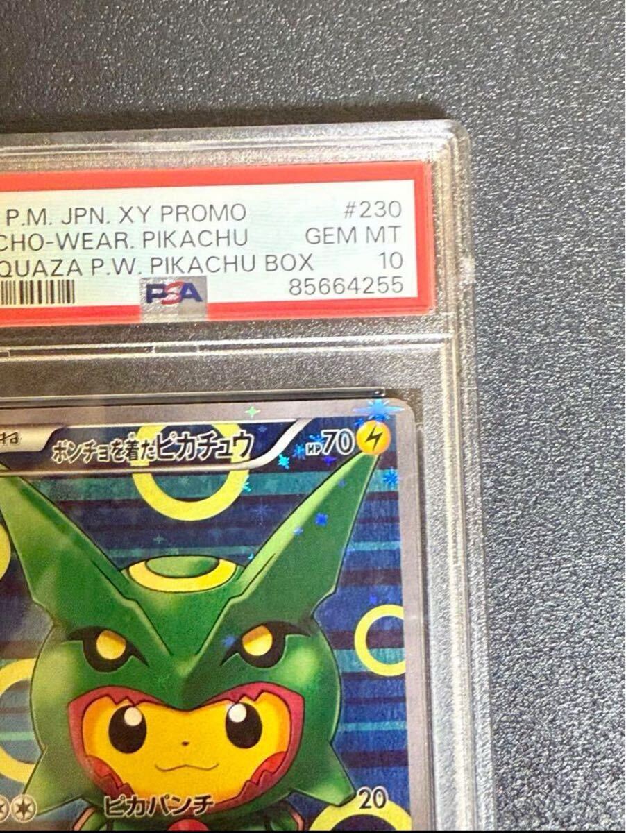 psa10】ポンチョを着たピカチュウ: プロモ [XY-P 230/XY-P psa10】ポンチョを着たピカチュウ: プロモ [XY-P 230/XY-P