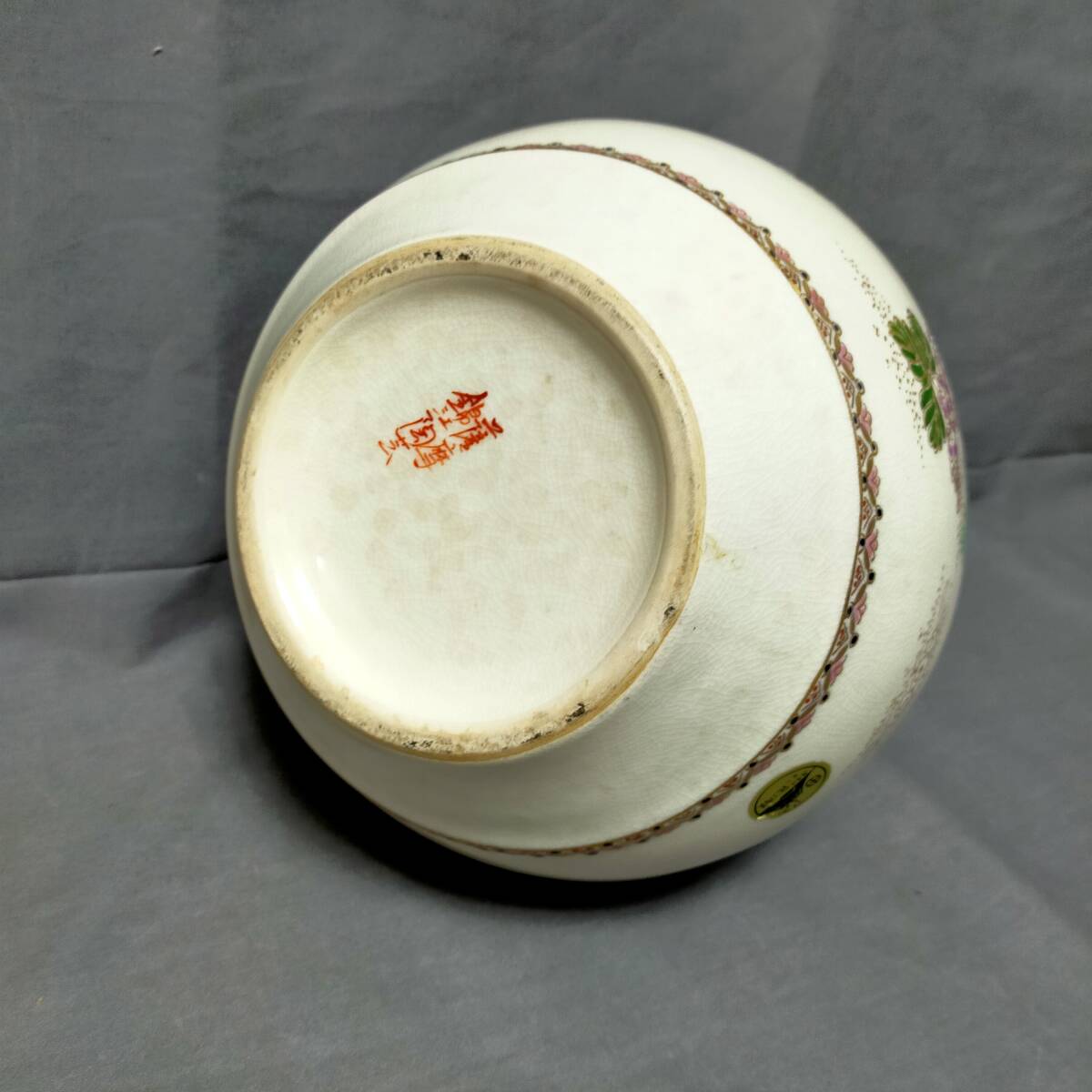 ○ 4/22 288927 薩摩焼 錦江陶芸 花瓶 壺 花器 古美術品 伝統 ○ 4/22 288927 薩摩焼 錦江陶芸 花瓶 壺 花器 古美術品 伝統