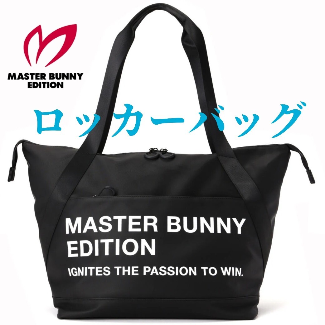 ☆新品正規品 PEARLYGATES/マスターバニーエディション 合成 ☆新品正規品 PEARLYGATES/マスターバニーエディション 合成