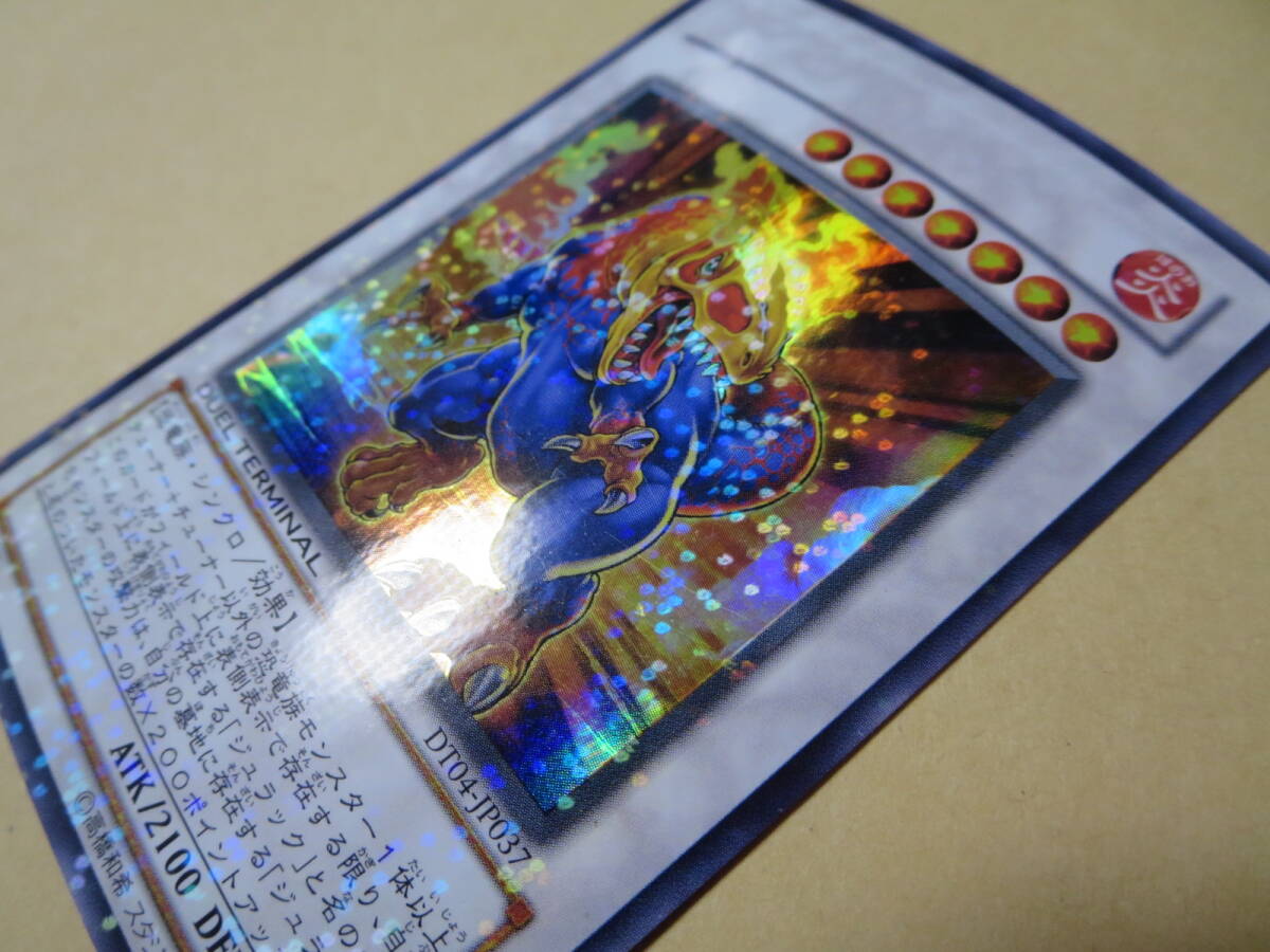 ロ エラーカード 遊戯王【ジュラック・ギガノト】文字なし DT04 ロ エラーカード 遊戯王【ジュラック・ギガノト】文字なし DT04