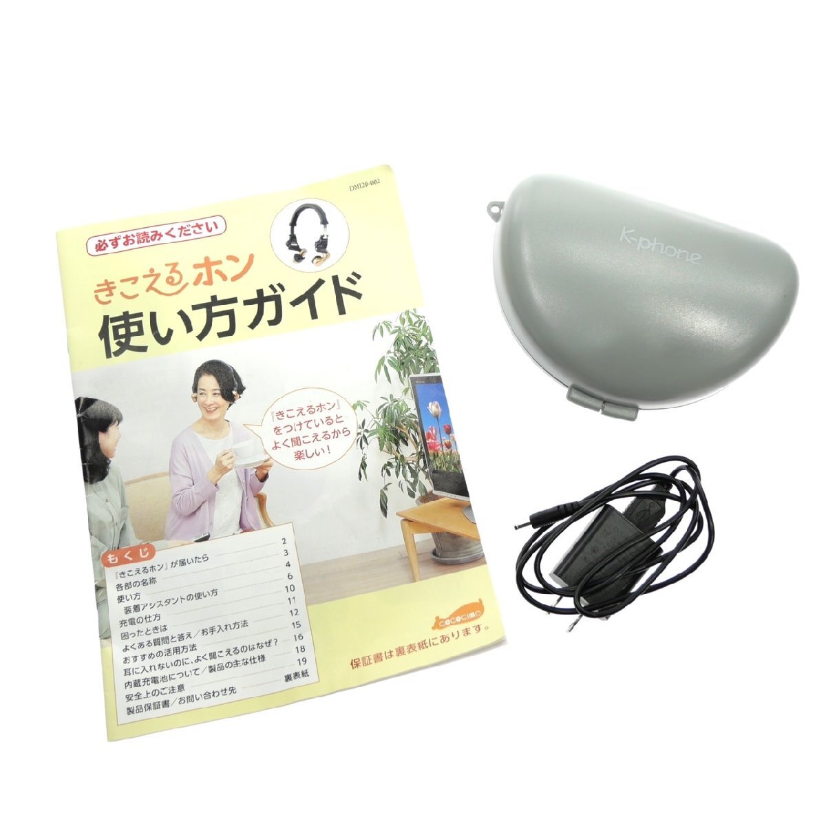 1円スタート COCOCIMO ココチモ きこえるホン ES-800KU K-PHONE 1円スタート COCOCIMO ココチモ きこえるホン ES-800KU K-PHONE