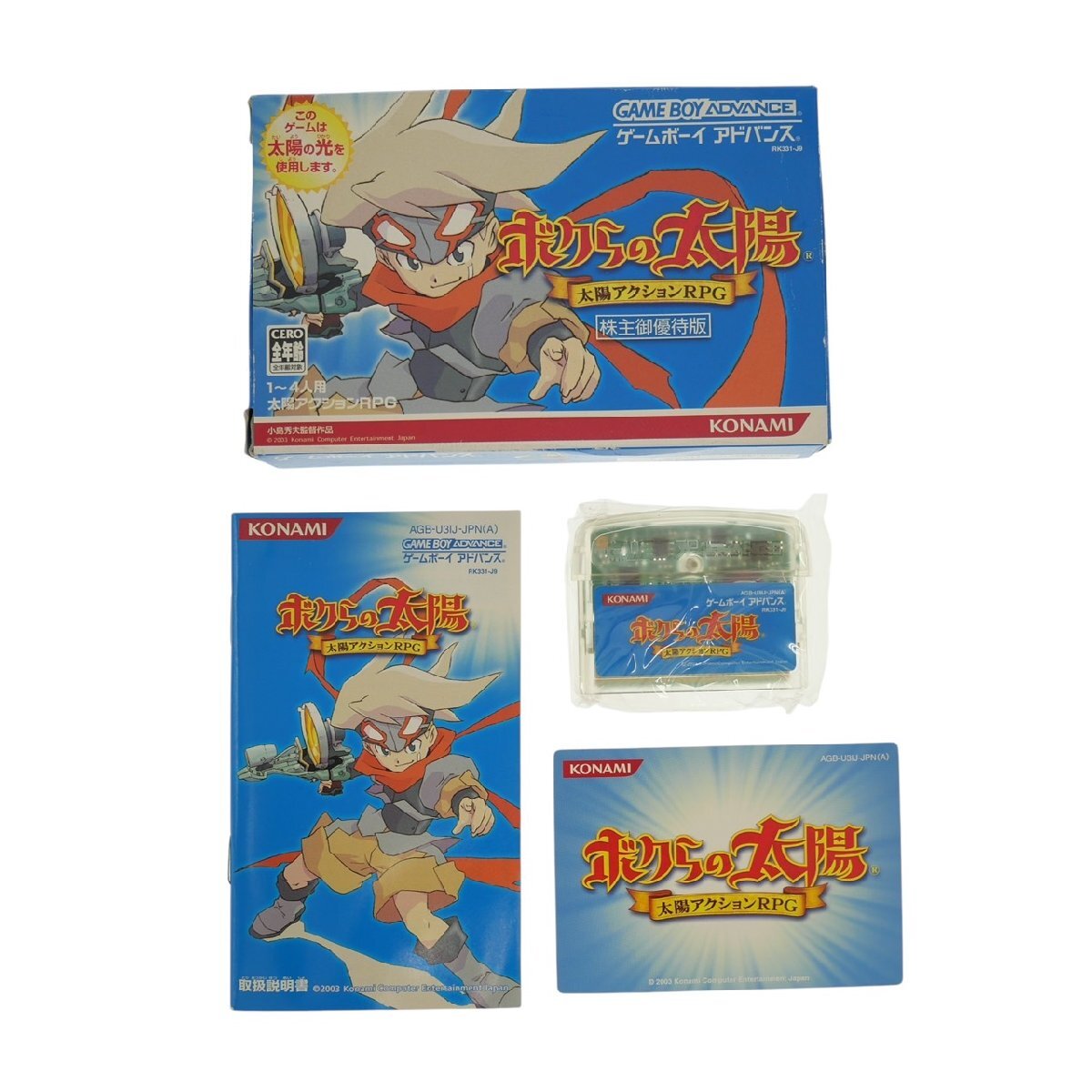 1円スタート KONAMI コナミ GBA ゲームボーイアドバンスソフト 1円スタート KONAMI コナミ GBA ゲームボーイアドバンスソフト