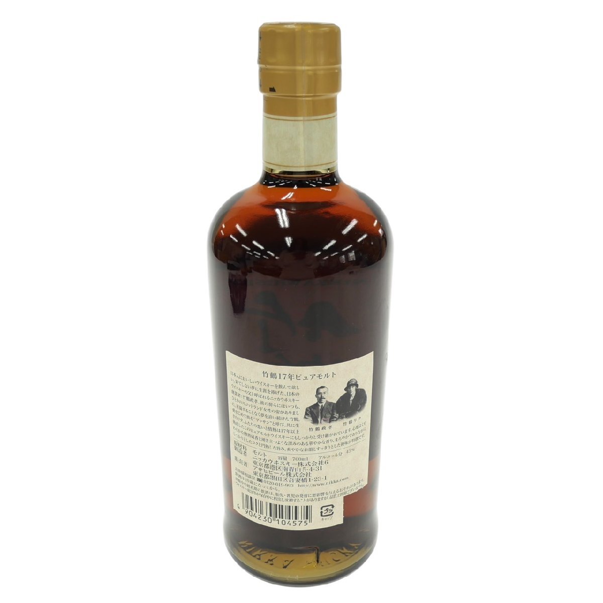 1円スタート 未開栓 NIKKA WHISKY ニッカウイスキー 竹鶴 17年 1円スタート 未開栓 NIKKA WHISKY ニッカウイスキー 竹鶴 17年