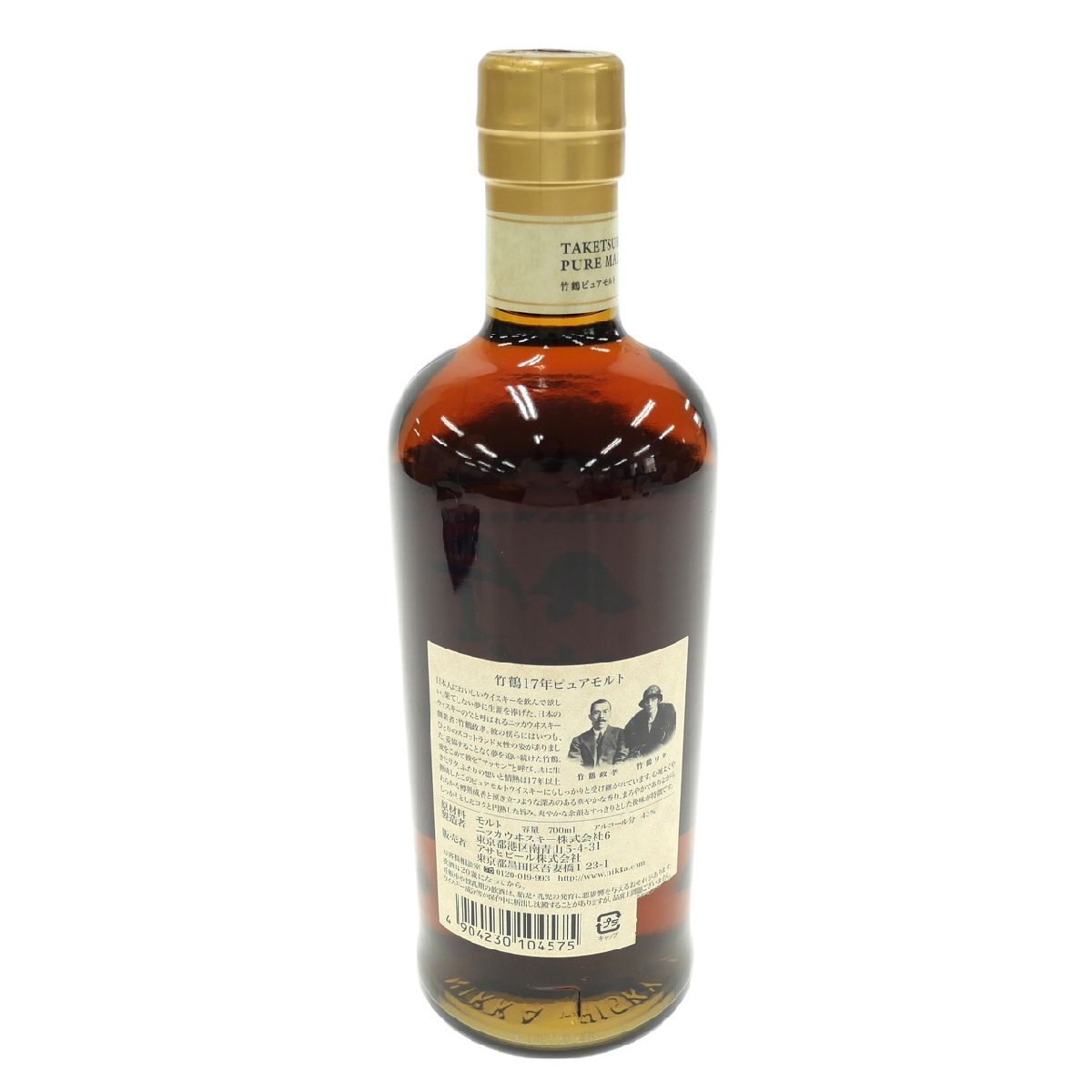 1円スタート 未開栓 NIKKA WHISKY ニッカウイスキー 竹鶴 17年 1円スタート 未開栓 NIKKA WHISKY ニッカウイスキー 竹鶴 17年