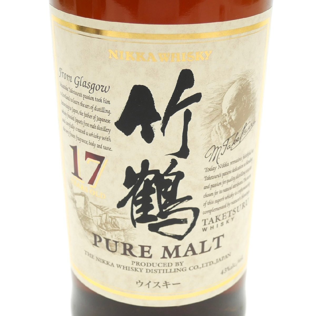 1円スタート 未開栓 NIKKA WHISKY ニッカウイスキー 竹鶴 17年 1円スタート 未開栓 NIKKA WHISKY ニッカウイスキー 竹鶴 17年