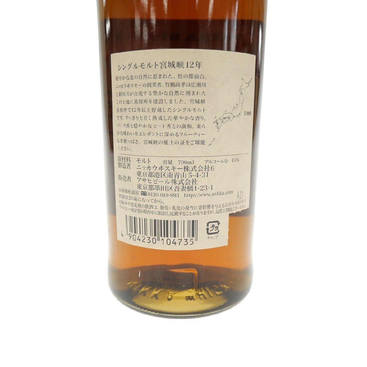 1円スタート 未開栓 NIKKA WHISKY ニッカウイスキー 宮城峡 12 1円スタート 未開栓 NIKKA WHISKY ニッカウイスキー 宮城峡 12