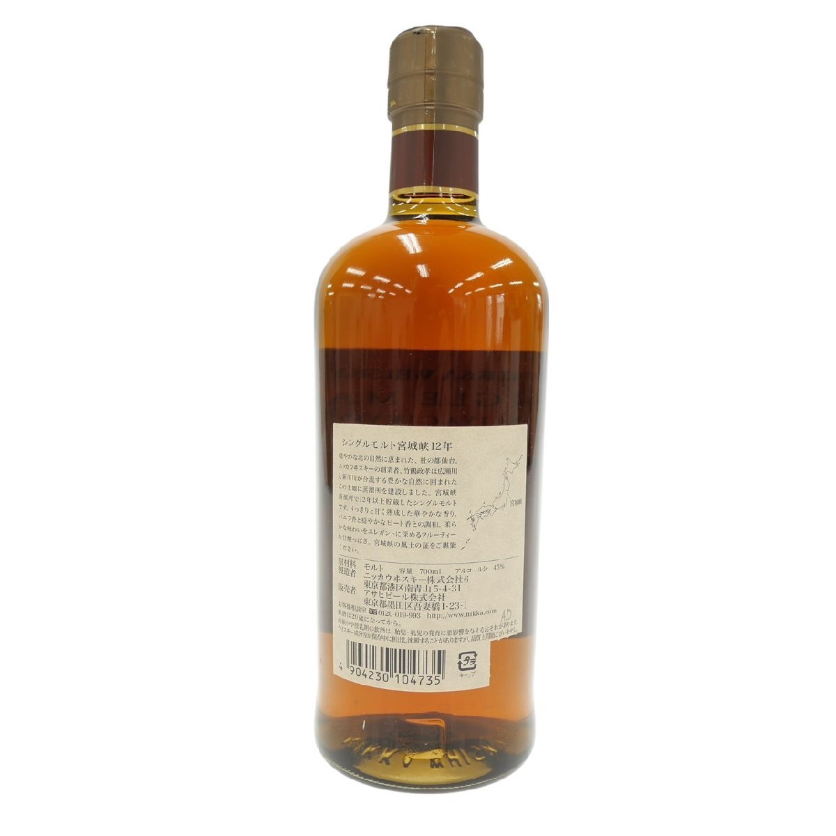 1円スタート 未開栓 NIKKA WHISKY ニッカウイスキー 宮城峡 12 1円スタート 未開栓 NIKKA WHISKY ニッカウイスキー 宮城峡 12