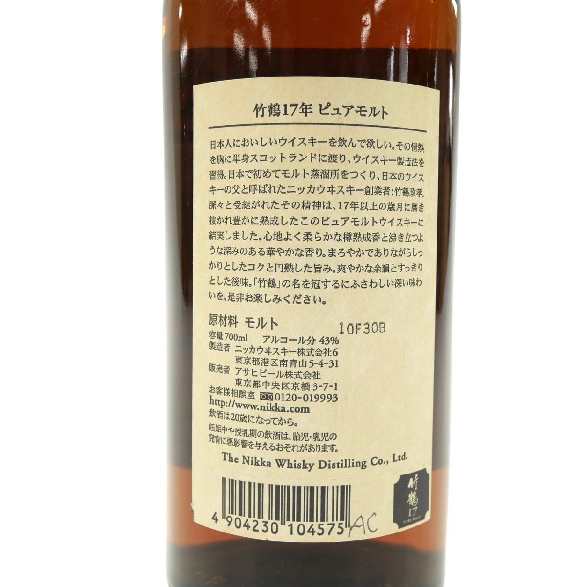 1円スタート 未開栓 NIKKA WHISKY ニッカウイスキー 竹鶴 17年 1円スタート 未開栓 NIKKA WHISKY ニッカウイスキー 竹鶴 17年