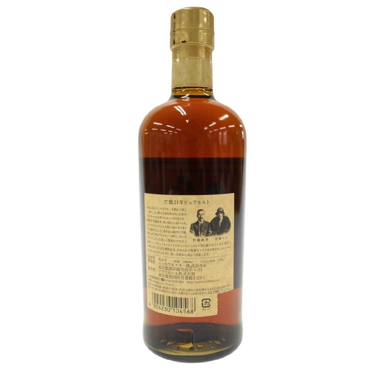 1円スタート 未開栓 NIKKA WHISKY ニッカウイスキー 竹鶴 21年 1円スタート 未開栓 NIKKA WHISKY ニッカウイスキー 竹鶴 21年