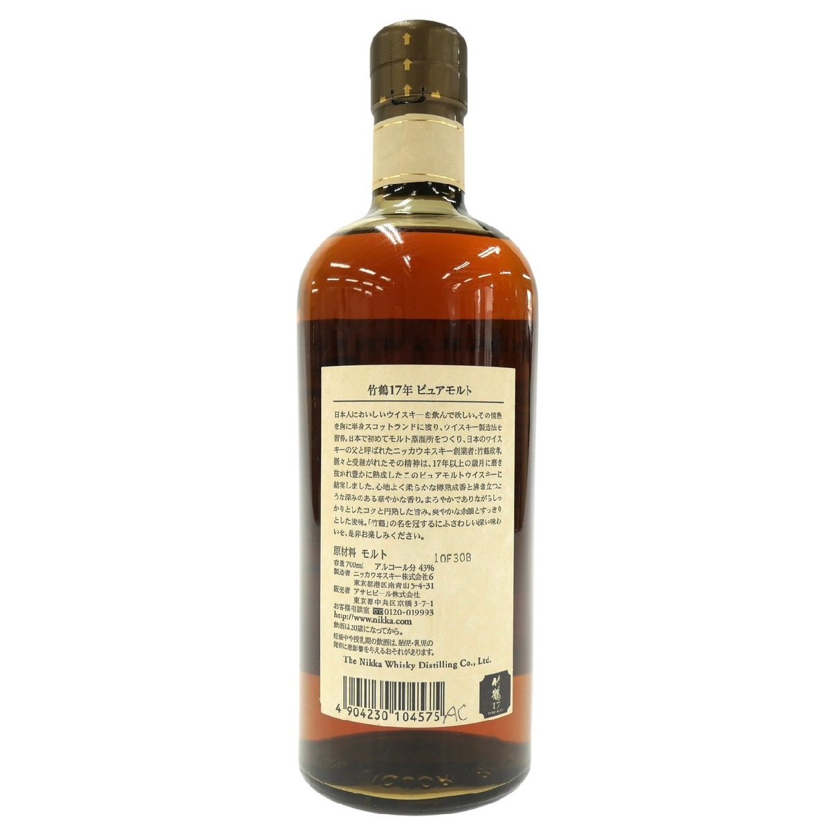1円スタート 未開栓 NIKKA WHISKY ニッカウイスキー 竹鶴 17年 1円スタート 未開栓 NIKKA WHISKY ニッカウイスキー 竹鶴 17年