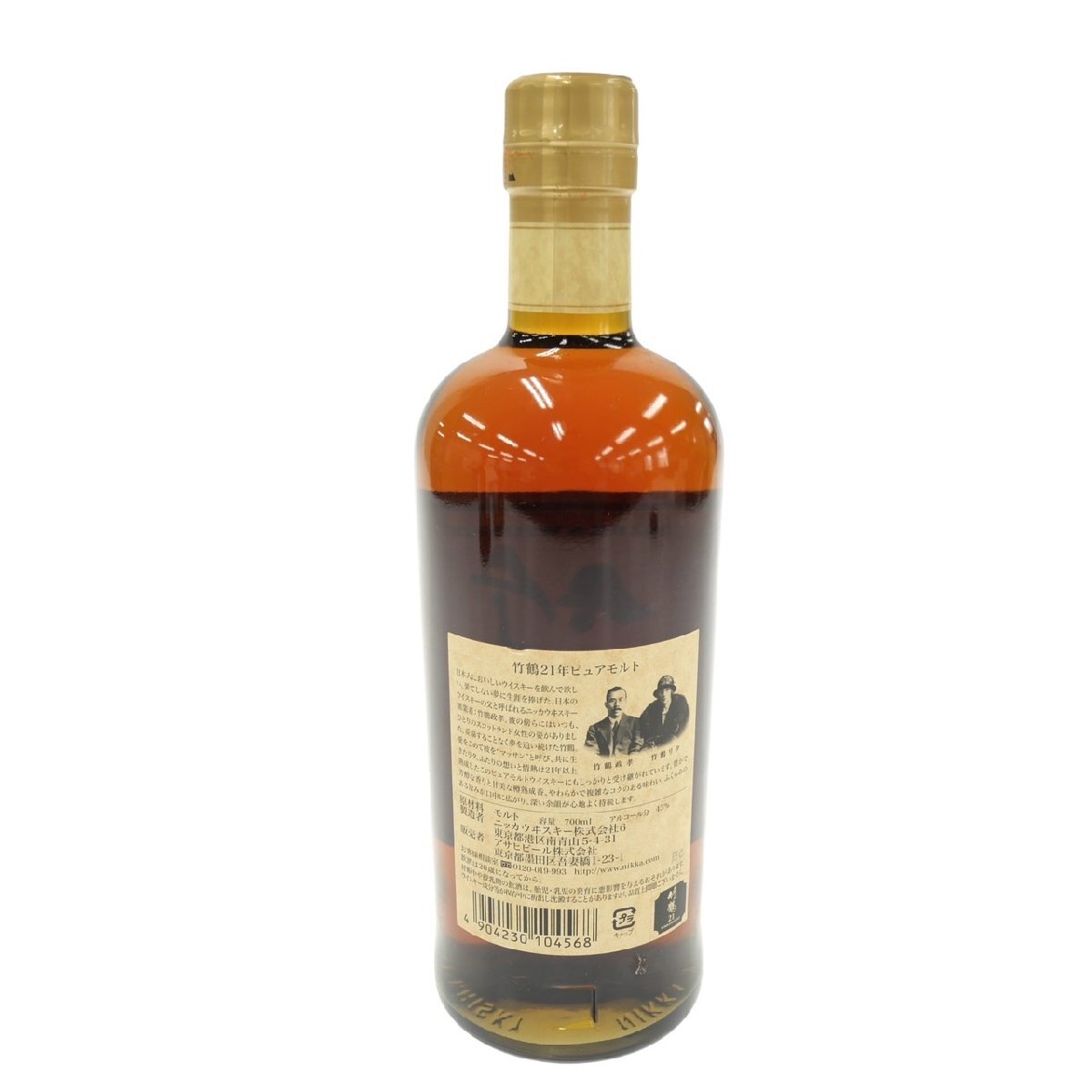 1円スタート 未開栓 NIKKA WHISKY ニッカウイスキー 竹鶴 21年 1円スタート 未開栓 NIKKA WHISKY ニッカウイスキー 竹鶴 21年