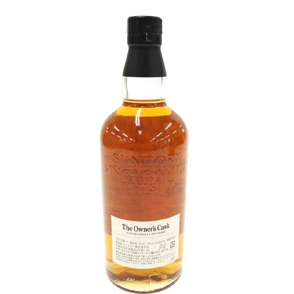 1円スタート 未開栓 SUNTORY サントリー ザ・オーナーズ 1円スタート 未開栓 SUNTORY サントリー ザ・オーナーズ