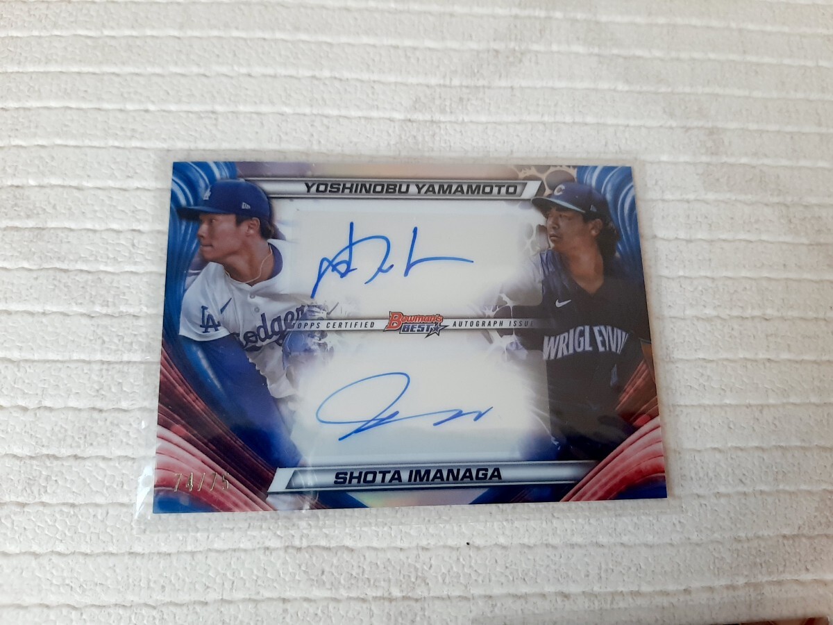 山本由伸 今永昇太 ジャージレリックルーキー topps 直筆サイン 山本由伸 今永昇太 ジャージレリックルーキー topps 直筆サイン