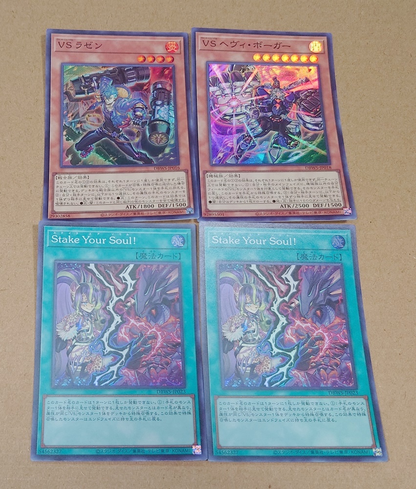 YI オ4-247 遊戯王 VS デッキパーツ SR 4枚セット VS ラゼン VS YI オ4-247 遊戯王 VS デッキパーツ SR 4枚セット VS ラゼン VS