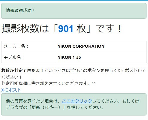 新品級 Nikon ニコン 1 J5 ボディ シャッター回数901回のみ 0224 新品級 Nikon ニコン 1 J5 ボディ シャッター回数901回のみ 0224