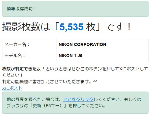 極上品 Nikon ニコン 1 J5 ボディ シャッター回数5535回のみ 極上品 Nikon ニコン 1 J5 ボディ シャッター回数5535回のみ