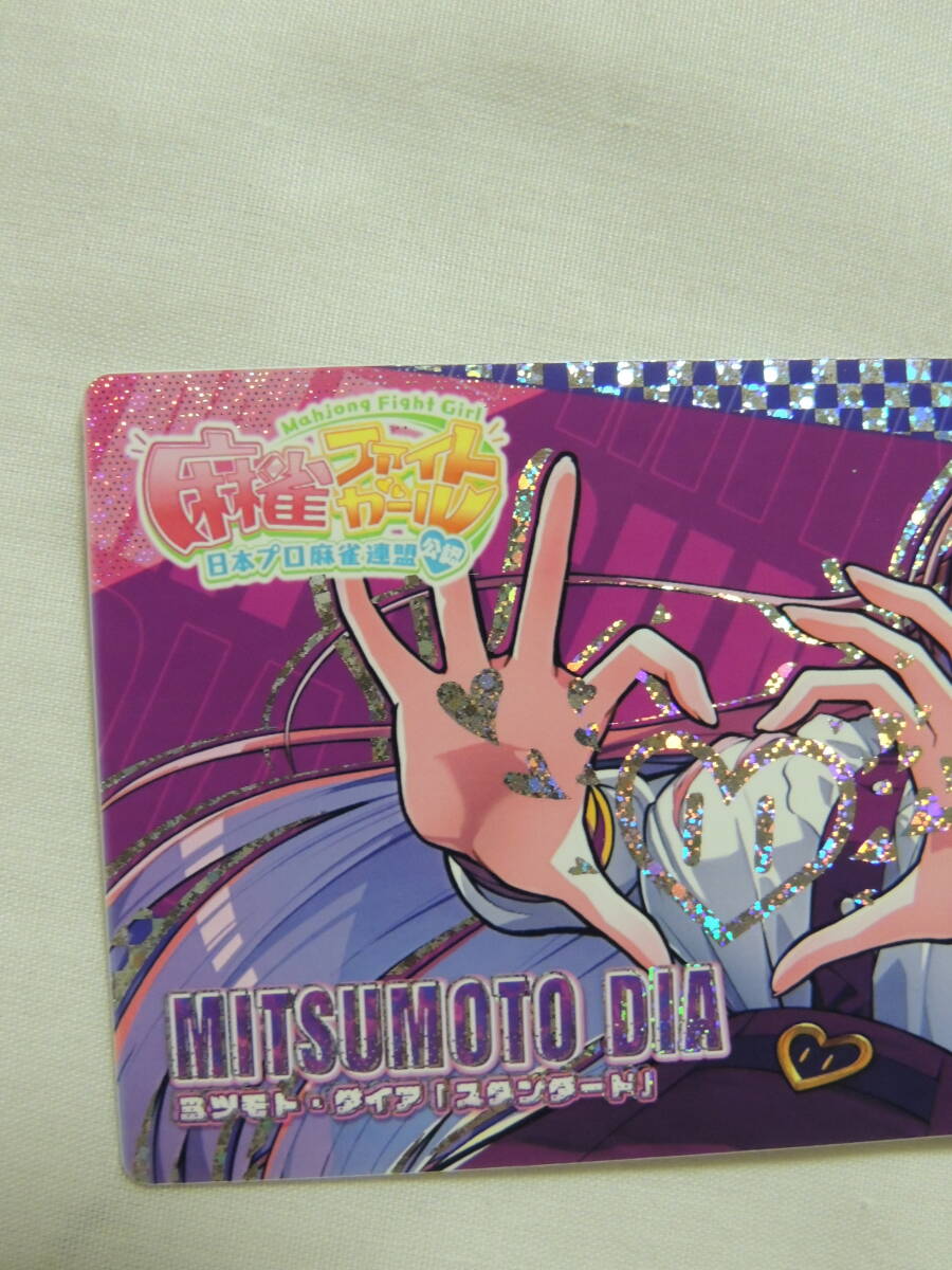 送込】【トレカ・麻雀】ミツモト・ダイア ホロ スタンダード 送込】【トレカ・麻雀】ミツモト・ダイア ホロ スタンダード