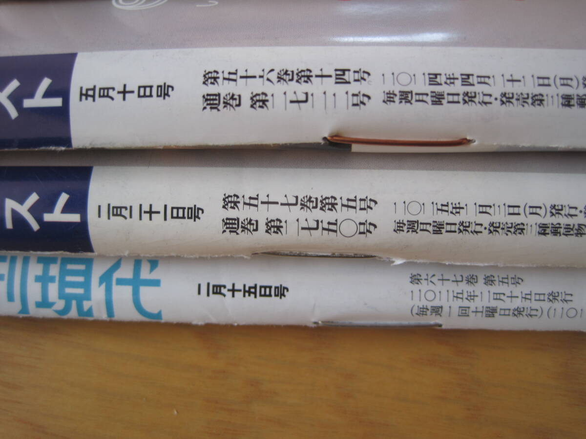 週刊誌14冊 まとめて セット 週刊大衆 週刊実話 週刊ポスト 週刊誌14冊 まとめて セット 週刊大衆 週刊実話 週刊ポスト