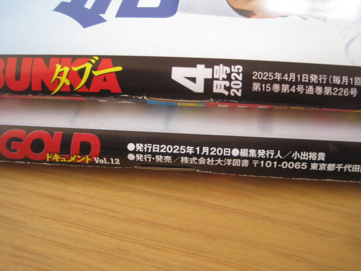 週刊誌14冊 まとめて セット 週刊大衆 週刊実話 週刊ポスト 週刊誌14冊 まとめて セット 週刊大衆 週刊実話 週刊ポスト