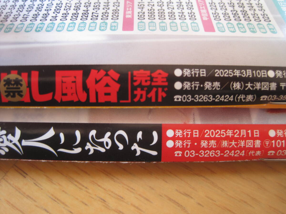 週刊誌14冊 まとめて セット 週刊大衆 週刊実話 週刊ポスト 週刊誌14冊 まとめて セット 週刊大衆 週刊実話 週刊ポスト