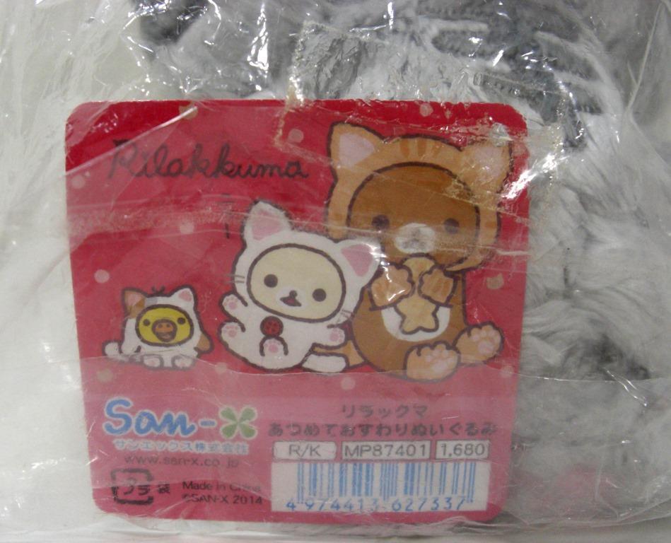 あつめて おすわり ぬいぐるみ コリラックマ Korilakkuma あつめて おすわり ぬいぐるみ コリラックマ Korilakkuma