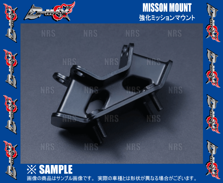 D-MAXti- Max усиленный трансмиссия крепление Mark II ( Mark 2)/ Chaser / Cresta JZX90/JZX100 1JZ-GE/1JZ-GTE (DMEMJZXMM1