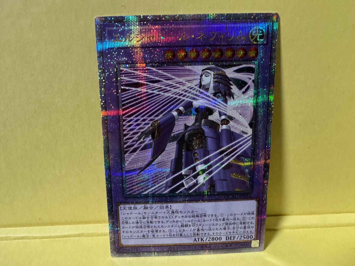 QCAC-JP055 エルシャドール・ネフィリム(イラスト違い版) 【QCSE QCAC-JP055 エルシャドール・ネフィリム(イラスト違い版) 【QCSE