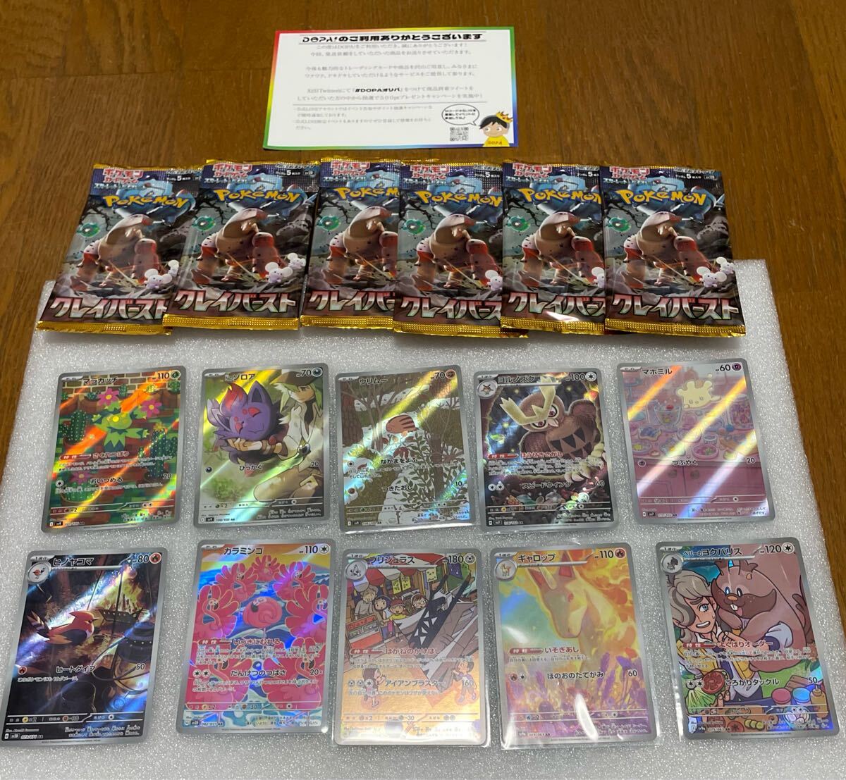 オリパ当選バラパック付き】 ポケモンカードAR アートレアまとめ オリパ当選バラパック付き】 ポケモンカードAR アートレアまとめ