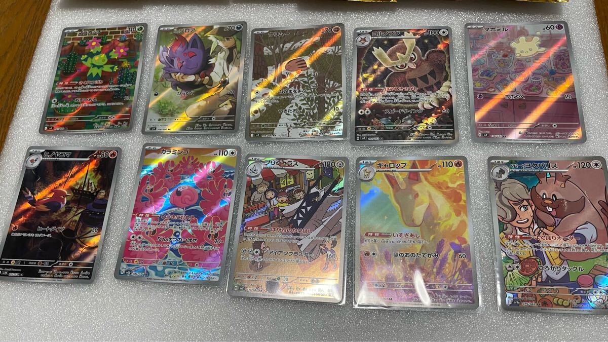 オリパ当選バラパック付き】 ポケモンカードAR アートレアまとめ オリパ当選バラパック付き】 ポケモンカードAR アートレアまとめ