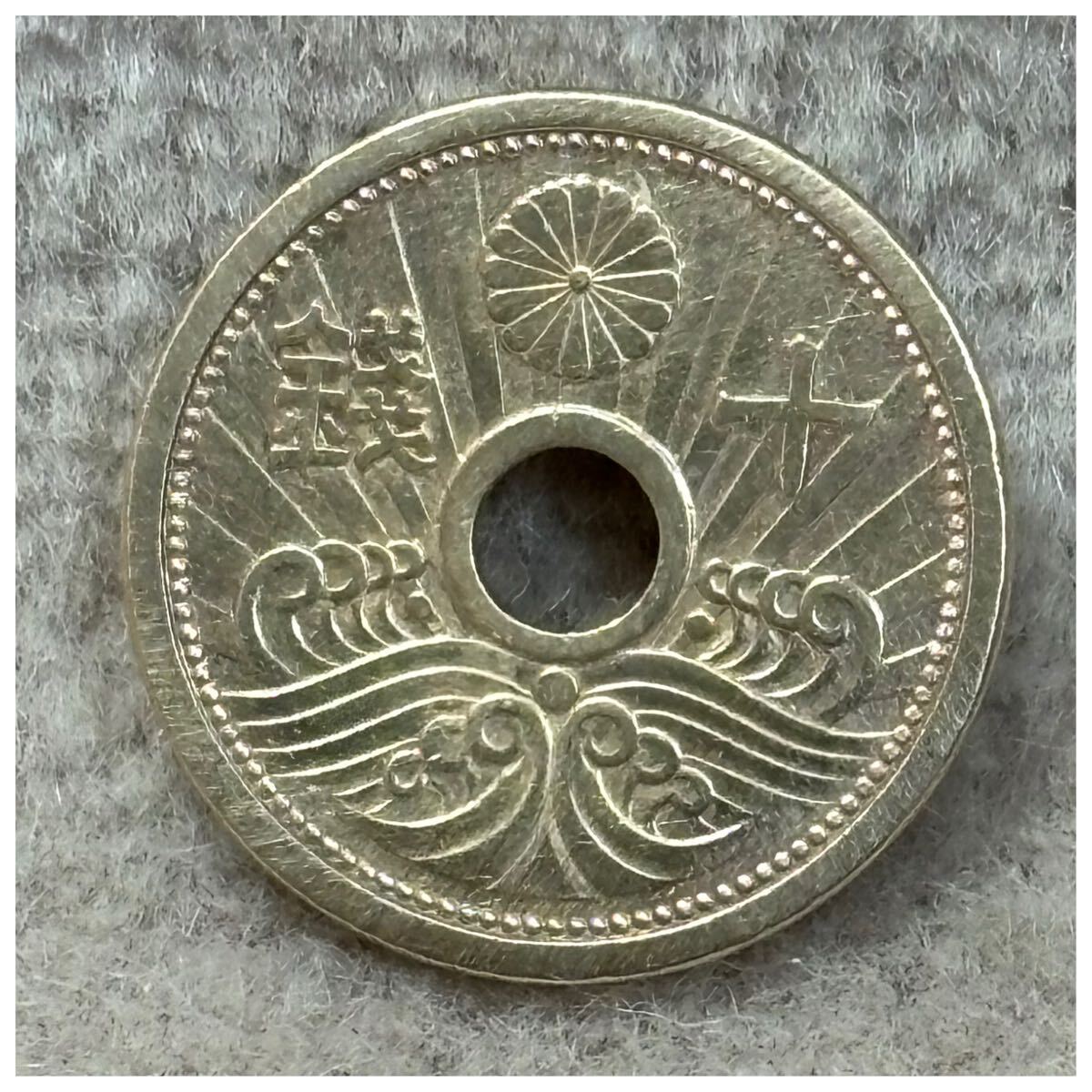10銭アルミ青銅貨 昭和14年銘《524》(10銭)|売買された 10銭アルミ青銅貨 昭和14年銘《524》(10銭)|売買された