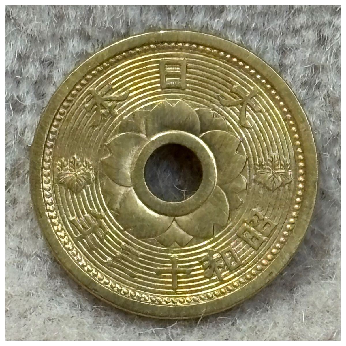 10銭アルミ青銅貨 昭和13年銘《387》(10銭)|売買された 10銭アルミ青銅貨 昭和13年銘《387》(10銭)|売買された