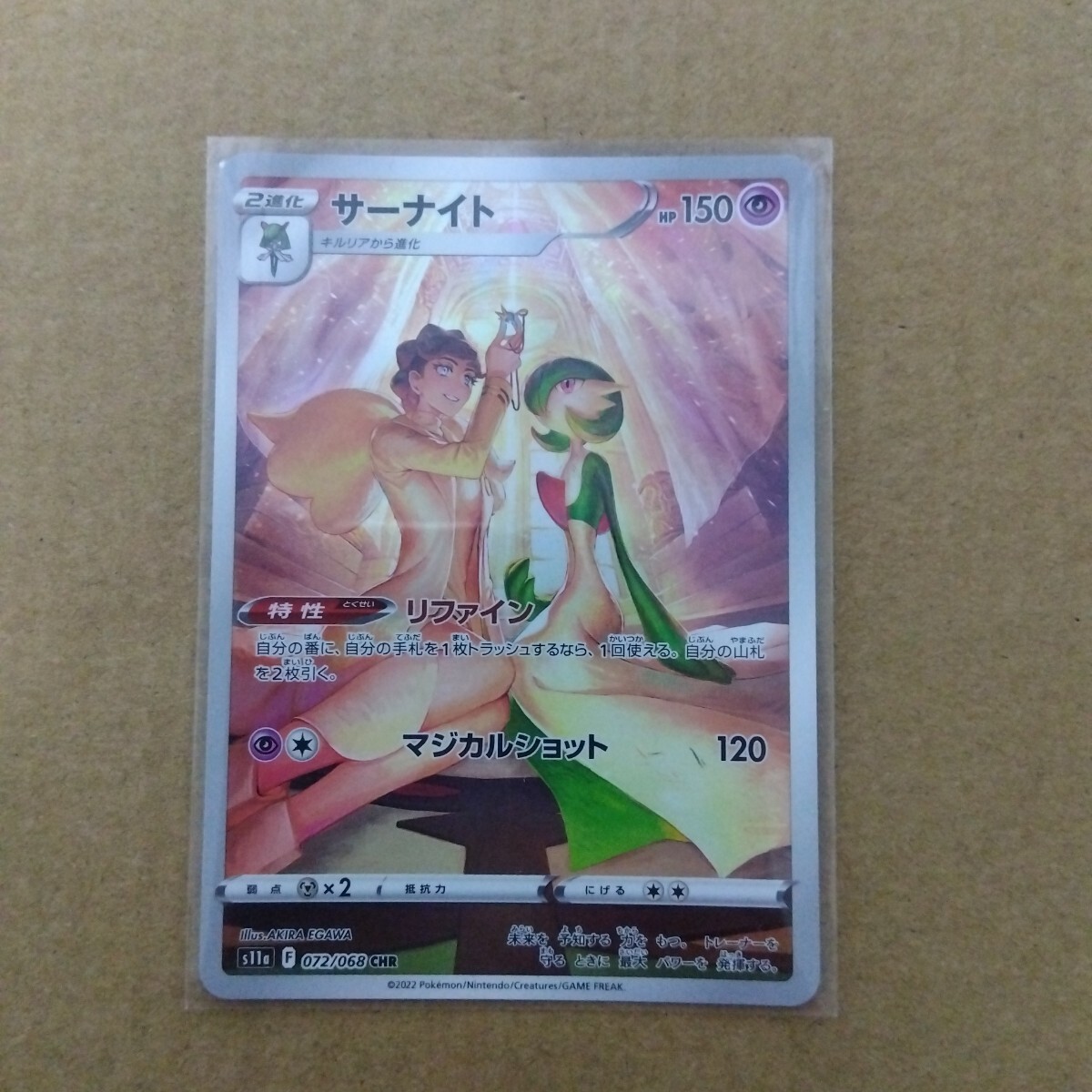 サーナイト CHR PSA10 ポケモンカードゲーム|Yahoo!フリマ(旧 サーナイト CHR PSA10 ポケモンカードゲーム|Yahoo!フリマ(旧