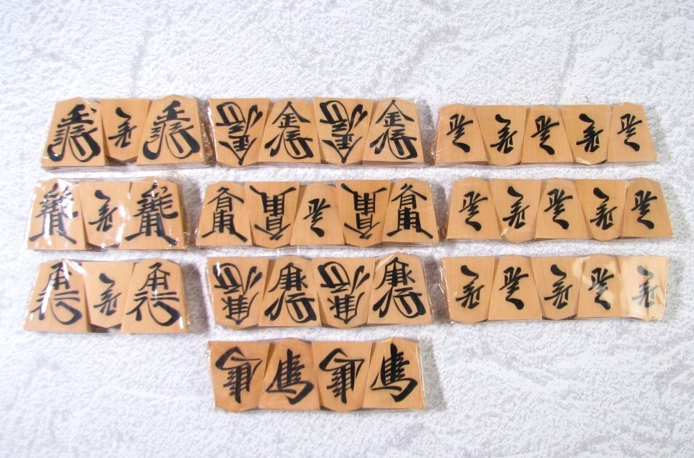 将棋駒 天童 名匠駒師:香月作 黄楊 41枚 新品未使用 共箱 将棋駒 天童 名匠駒師:香月作 黄楊 41枚 新品未使用 共箱