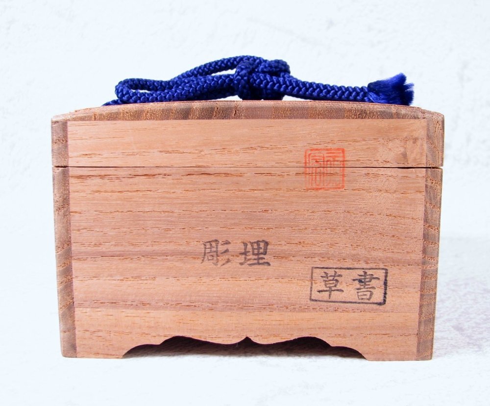 将棋駒 天童 名匠駒師:香月作 黄楊 41枚 新品未使用 共箱 将棋駒 天童 名匠駒師:香月作 黄楊 41枚 新品未使用 共箱