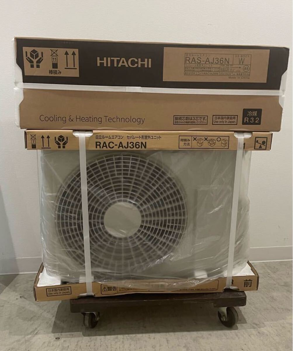 D(0415s7)② 未使用 HITACHI 日立 白くまくん ルームエアコン D(0415s7)② 未使用 HITACHI 日立 白くまくん ルームエアコン