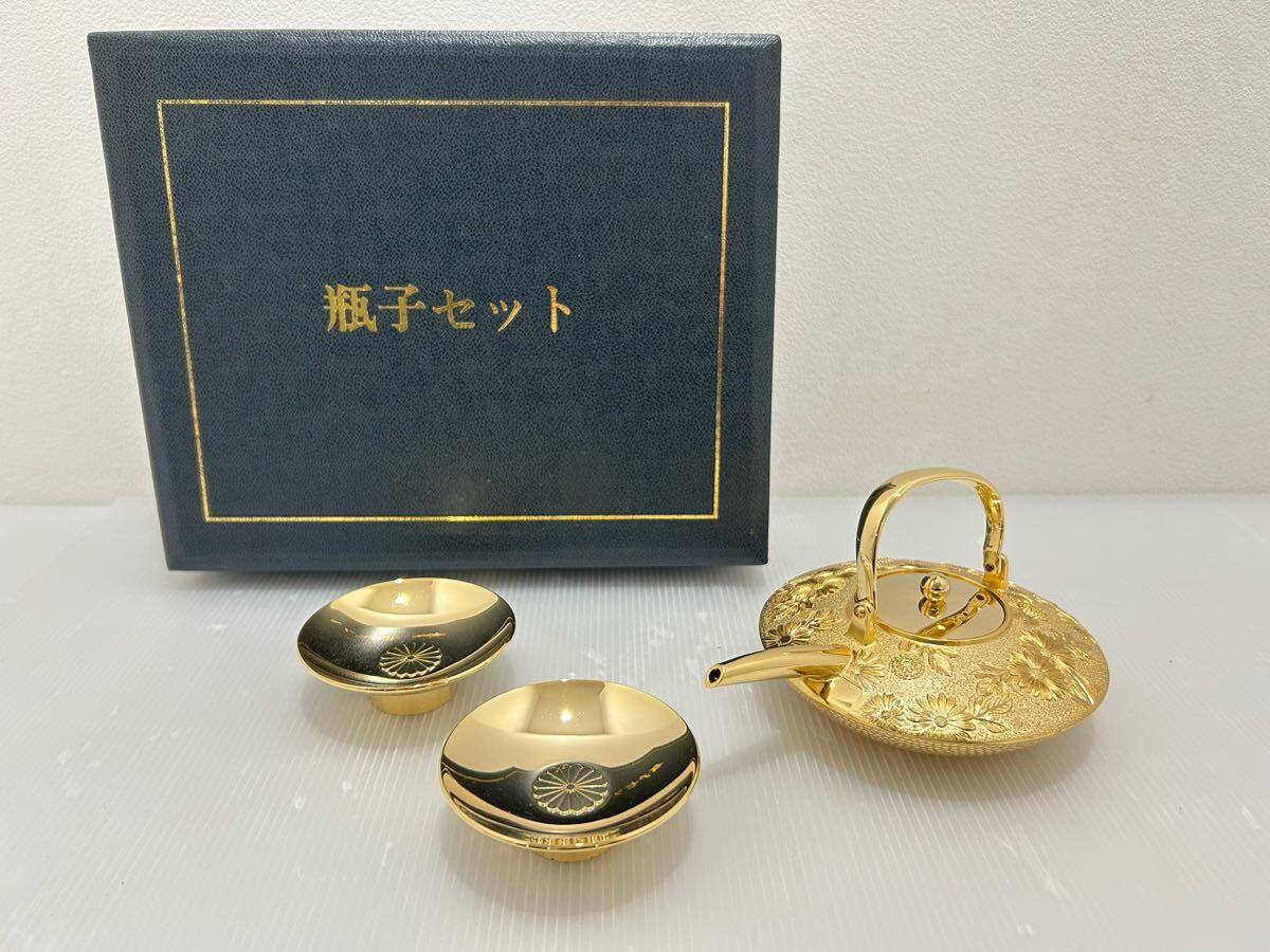 D(0417d4) 未使用 瓶子セット お屠蘇 盃 計3点 菊模様 24KGP D(0417d4) 未使用 瓶子セット お屠蘇 盃 計3点 菊模様 24KGP