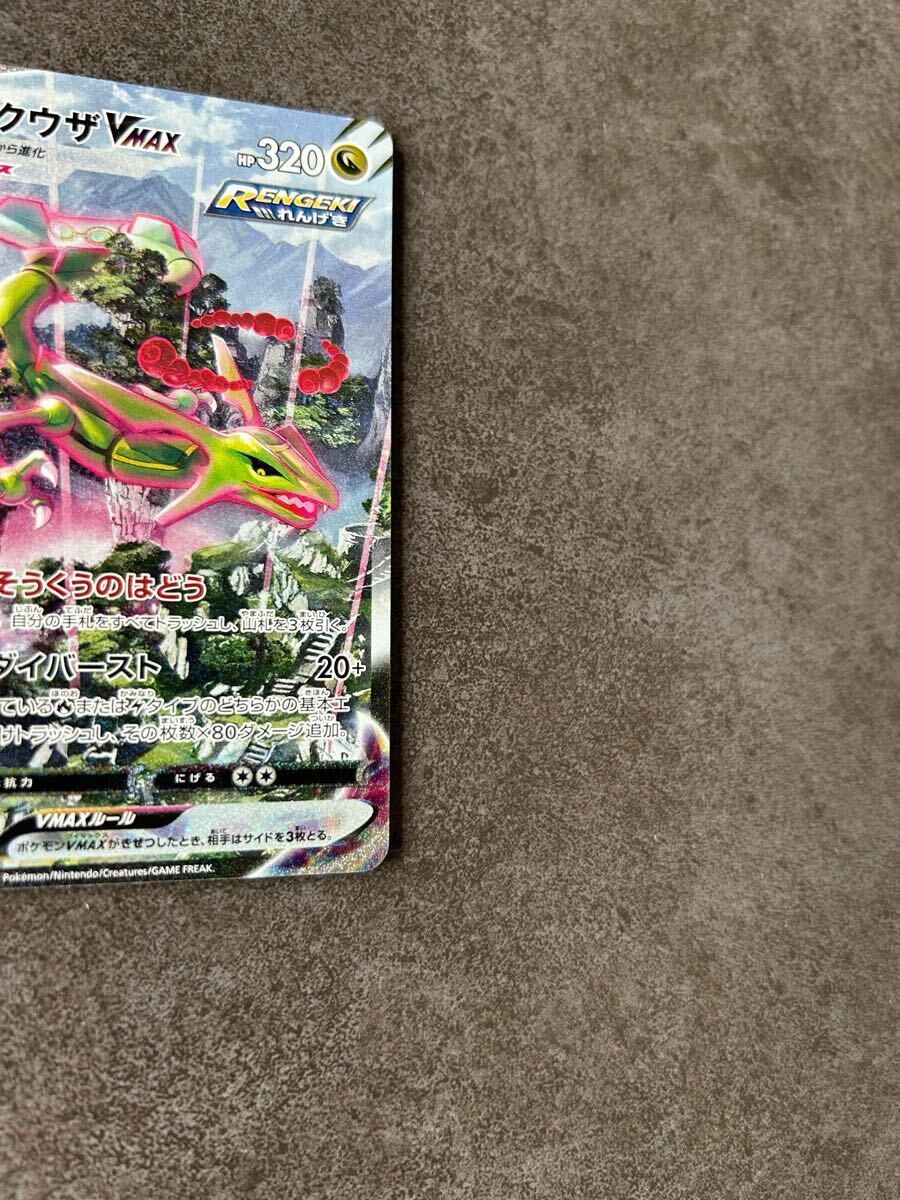 Yahoo!オークション - 【高騰中】ポケモンカード レックウザVMAX HR Yahoo!オークション - 【高騰中】ポケモンカード レックウザVMAX HR