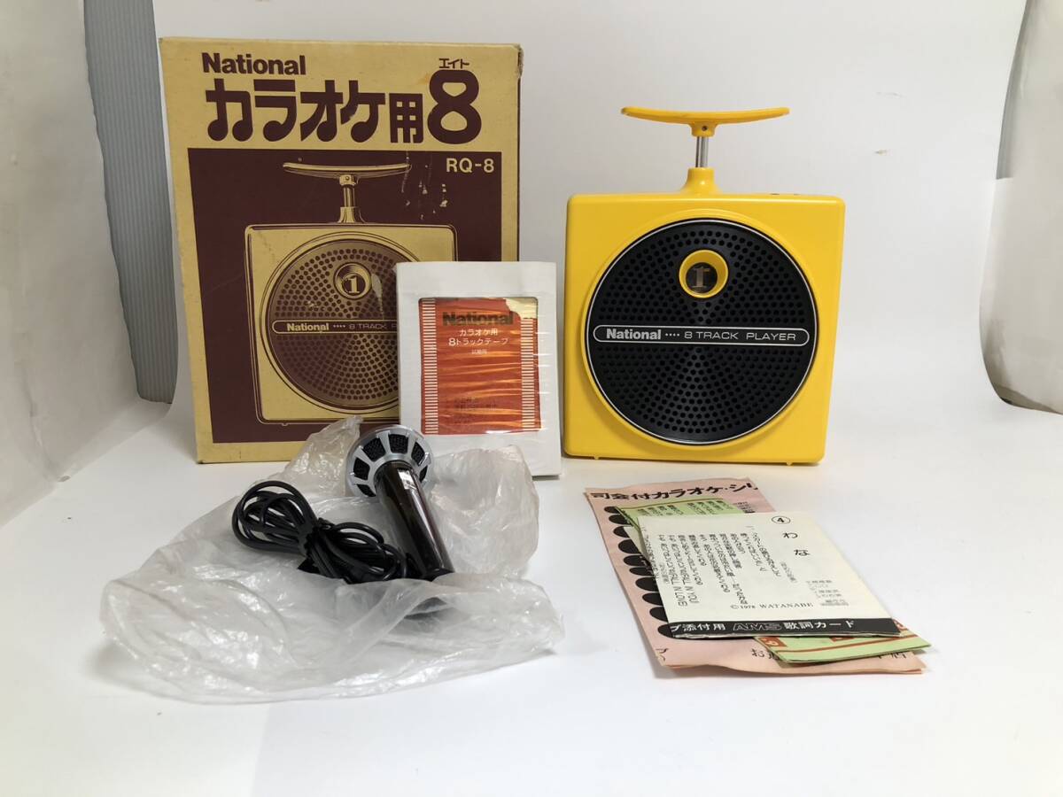 美品】National ナショナル カラオケ用8/RQ-8(イエロー)/8トラ 美品】National ナショナル カラオケ用8/RQ-8(イエロー)/8トラ