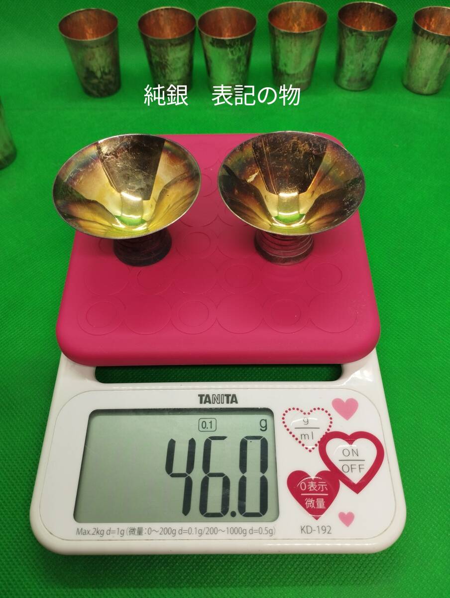 銀製品 銀杯 純銀和光 酒器 総重量370.1g(酒器)|売買された 銀製品 銀杯 純銀和光 酒器 総重量370.1g(酒器)|売買された