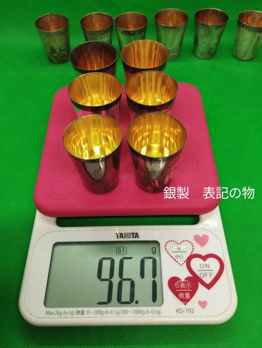 銀製品 銀杯 純銀和光 酒器 総重量370.1g(酒器)|売買された 銀製品 銀杯 純銀和光 酒器 総重量370.1g(酒器)|売買された