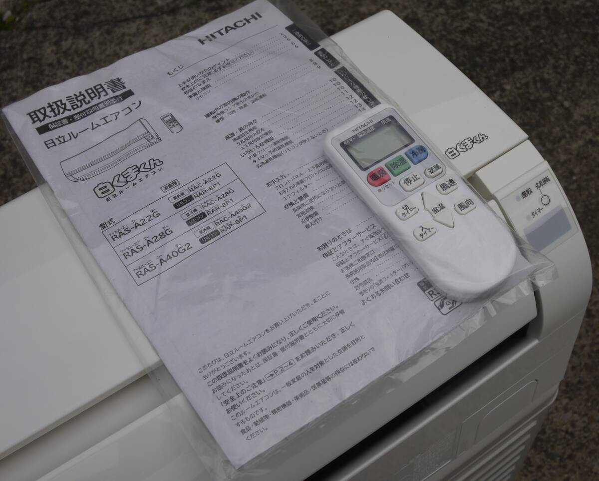 美品 日立 ルームエアコン RAS-A40G2 白くまくん 2018年 R32冷媒 4.0kw 冷房 11～17畳 暖房 11～14畳 シンプル コンパクト設計 ソフト除濕