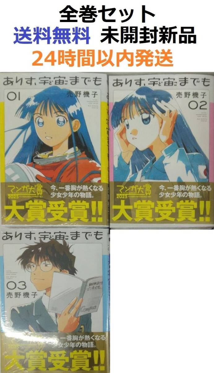 Amazon.co.jp: ありす、宇宙までも (1) (ビッグコミックス