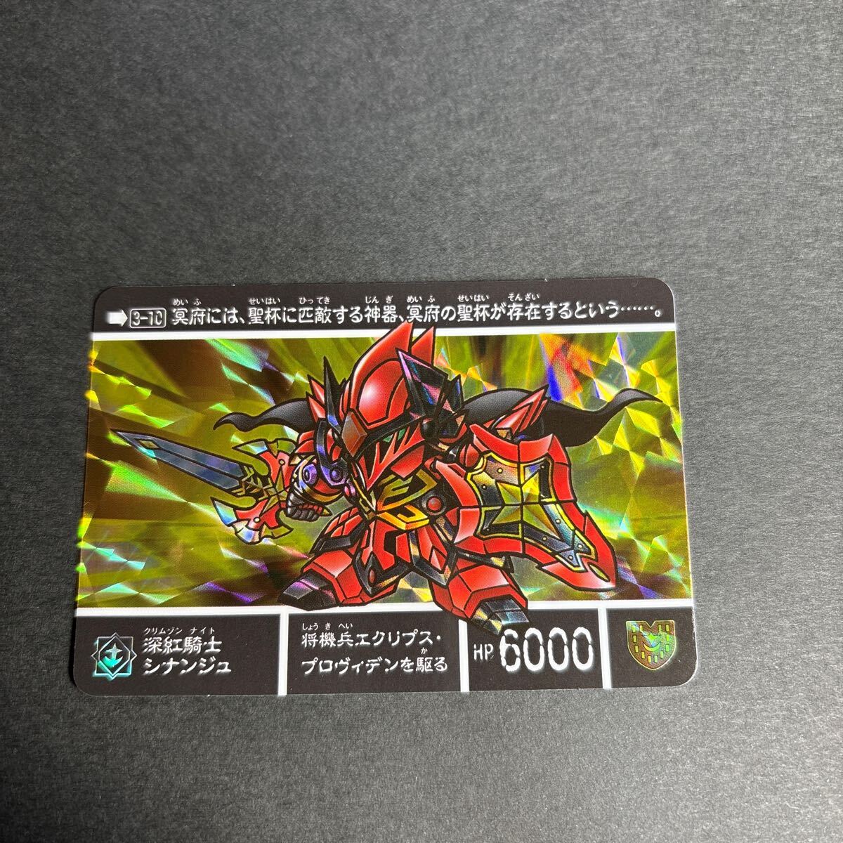 新約SDガンダム外伝 キラ プリズム カードダス / 深紅騎士 新約SDガンダム外伝 キラ プリズム カードダス / 深紅騎士