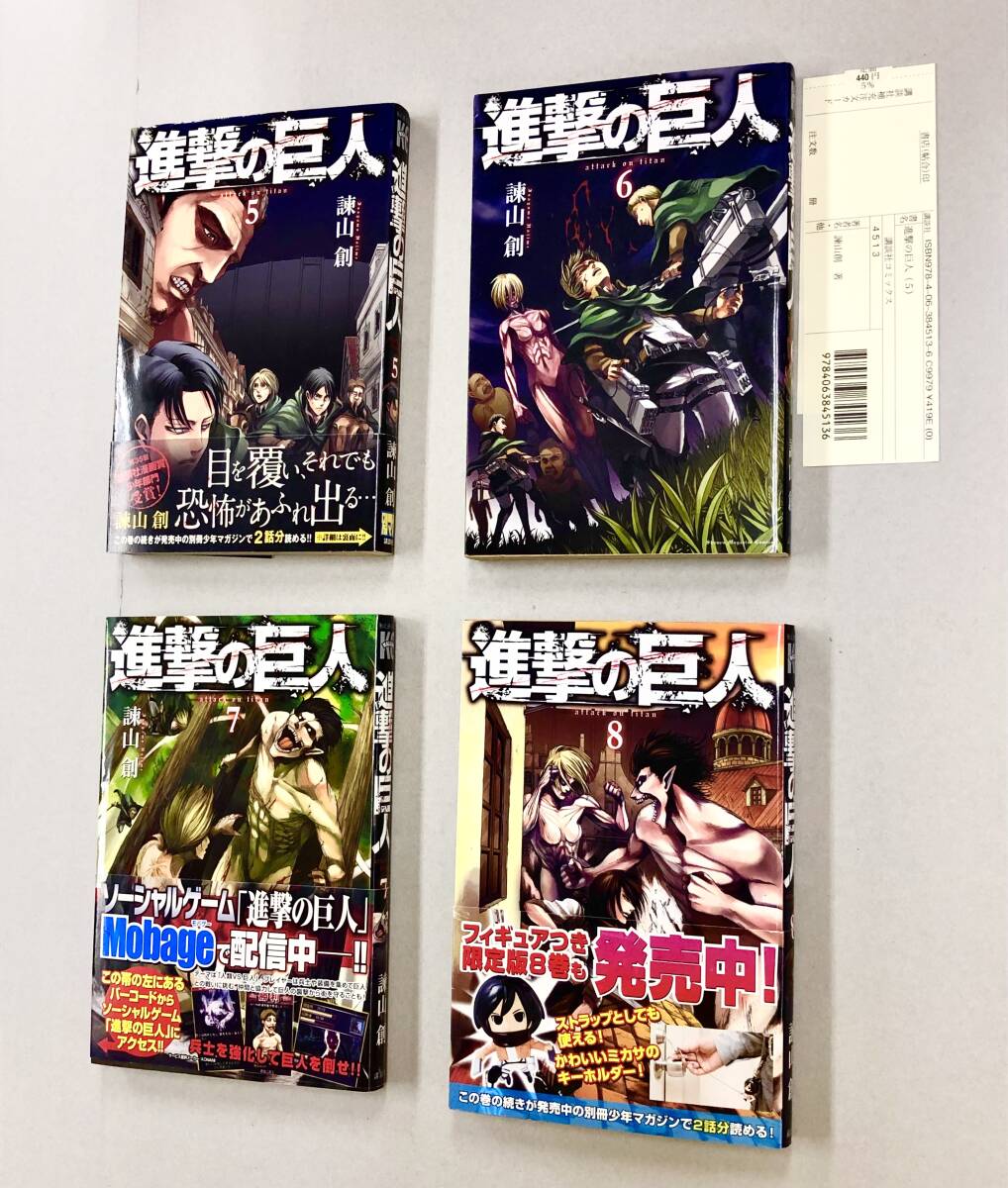 特価ブログのポータルサイト 即決!チラシ付!ほぼ全初版!諫山創「進撃の巨人:マガジンKC 全巻セット