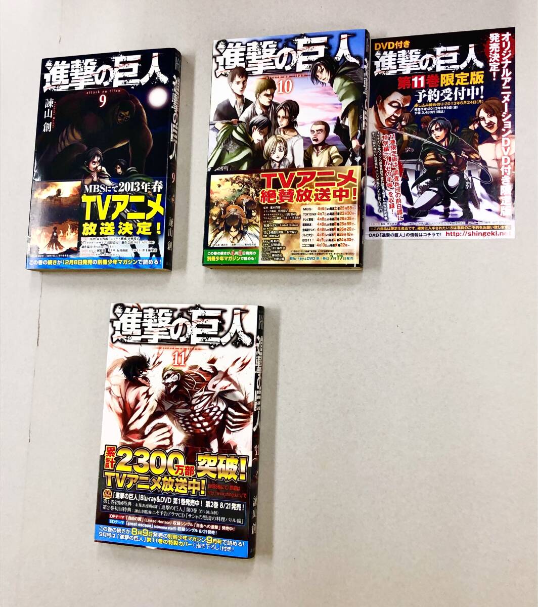 即決!チラシ付!ほぼ全初版!諫山創「進撃の巨人:マガジンKC 即決!チラシ付!ほぼ全初版!諫山創「進撃の巨人:マガジンKC