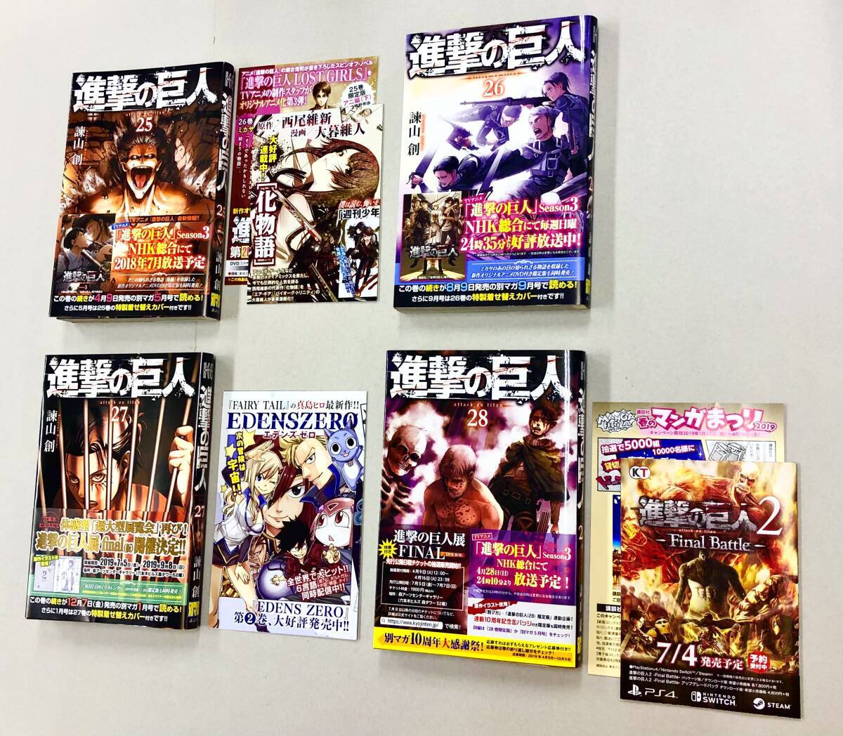 即決!チラシ付!ほぼ全初版!諫山創「進撃の巨人:マガジンKC 即決!チラシ付!ほぼ全初版!諫山創「進撃の巨人:マガジンKC