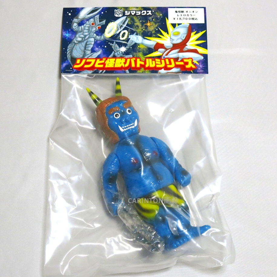 SHIMA-X シマックス 鬼怪獣オニオン レトロカラー第1期 Yahoo!オークション - シマックス 鬼怪獣 オニオン レトロカラー